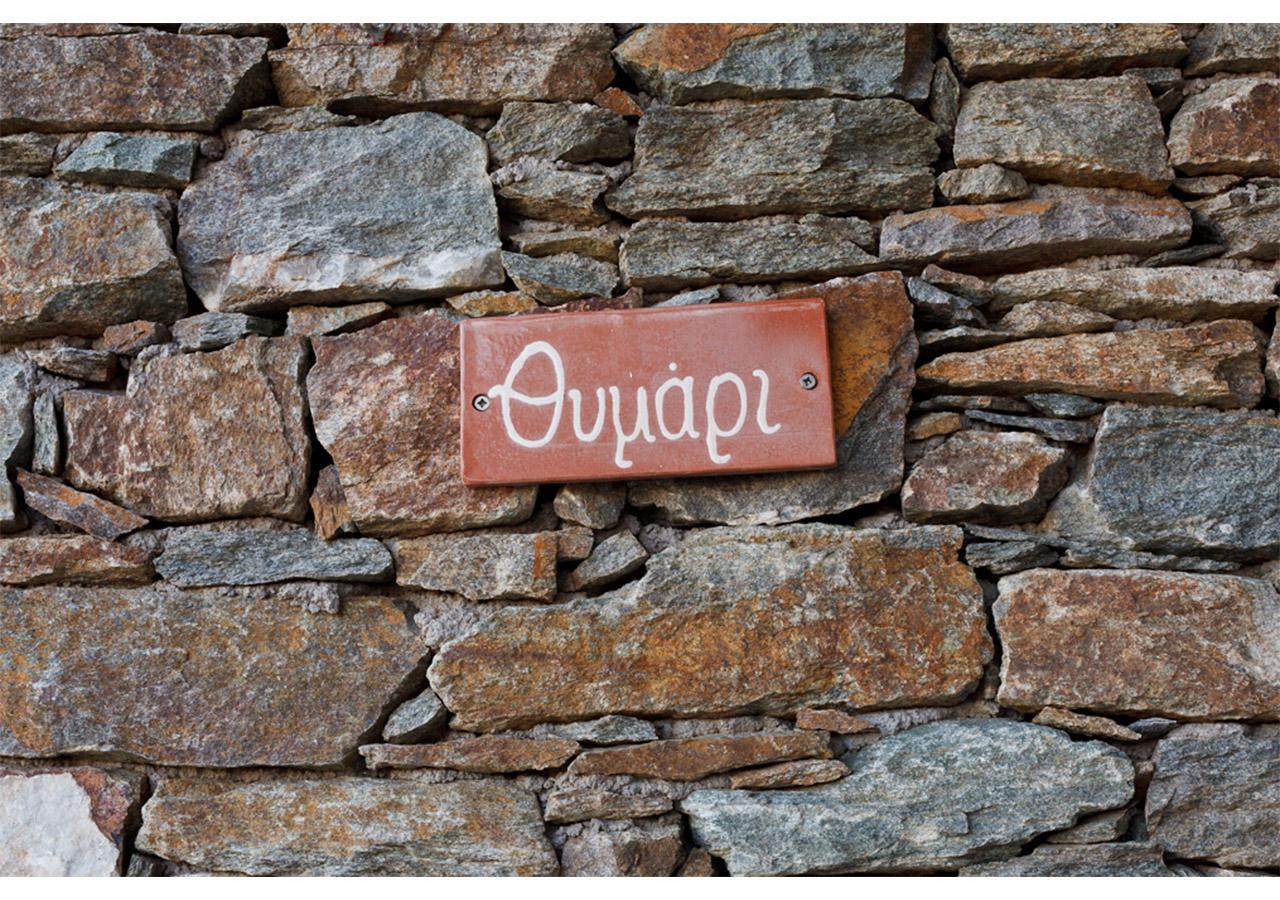 Το Κατἑ Aparthotel Artemonas Luaran gambar